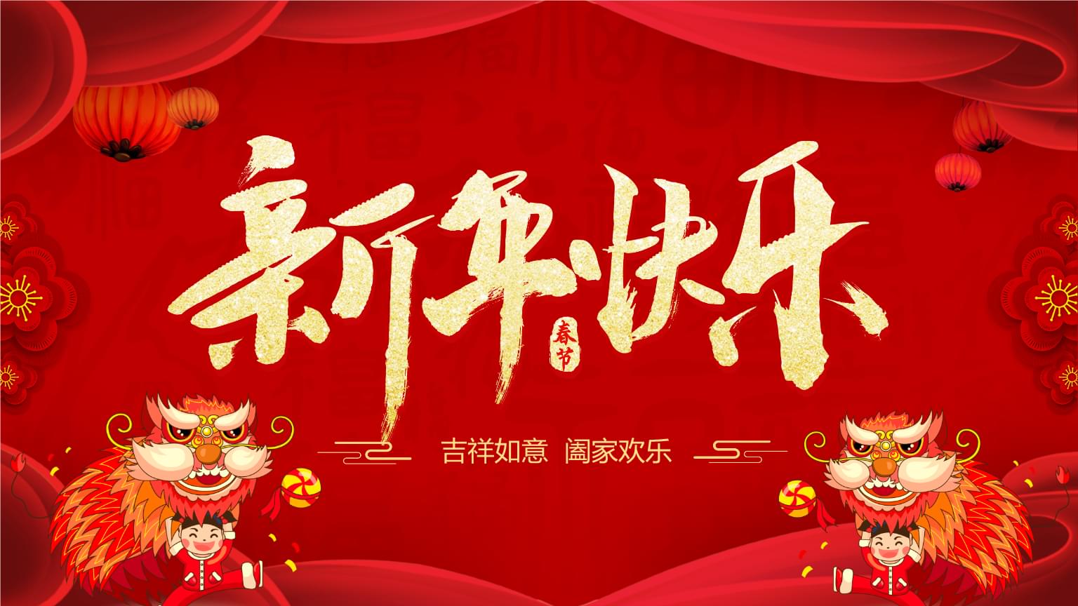 藍天風(fēng)機送新年祝福！