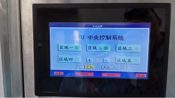 藍天風機FFU直流風機群控系統(tǒng)，您的智能管家！