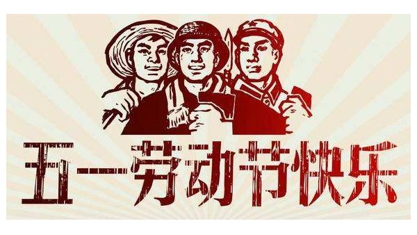 藍天風機五一勞動節(jié)向全體員工致敬