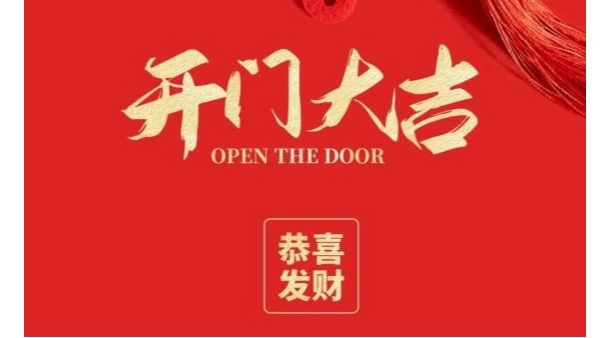 藍天風(fēng)機開工大吉！恭喜發(fā)財！！